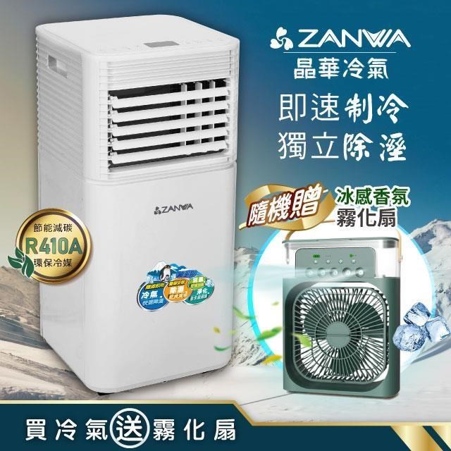 【ZANWA晶華】除溼淨化移動式冷氣(ZW-D092C贈冰感香氛霧化扇)