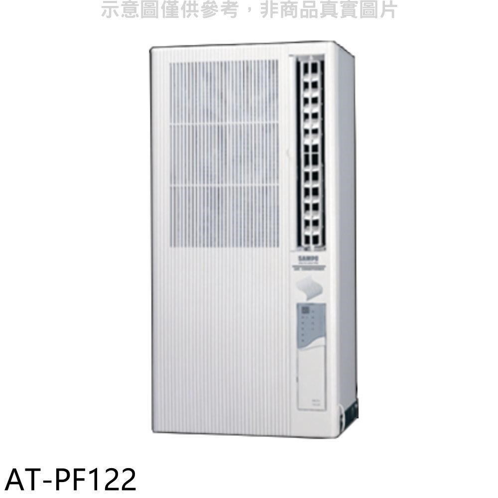 聲寶【AT-PF122】定頻電壓110V直立式窗型冷氣