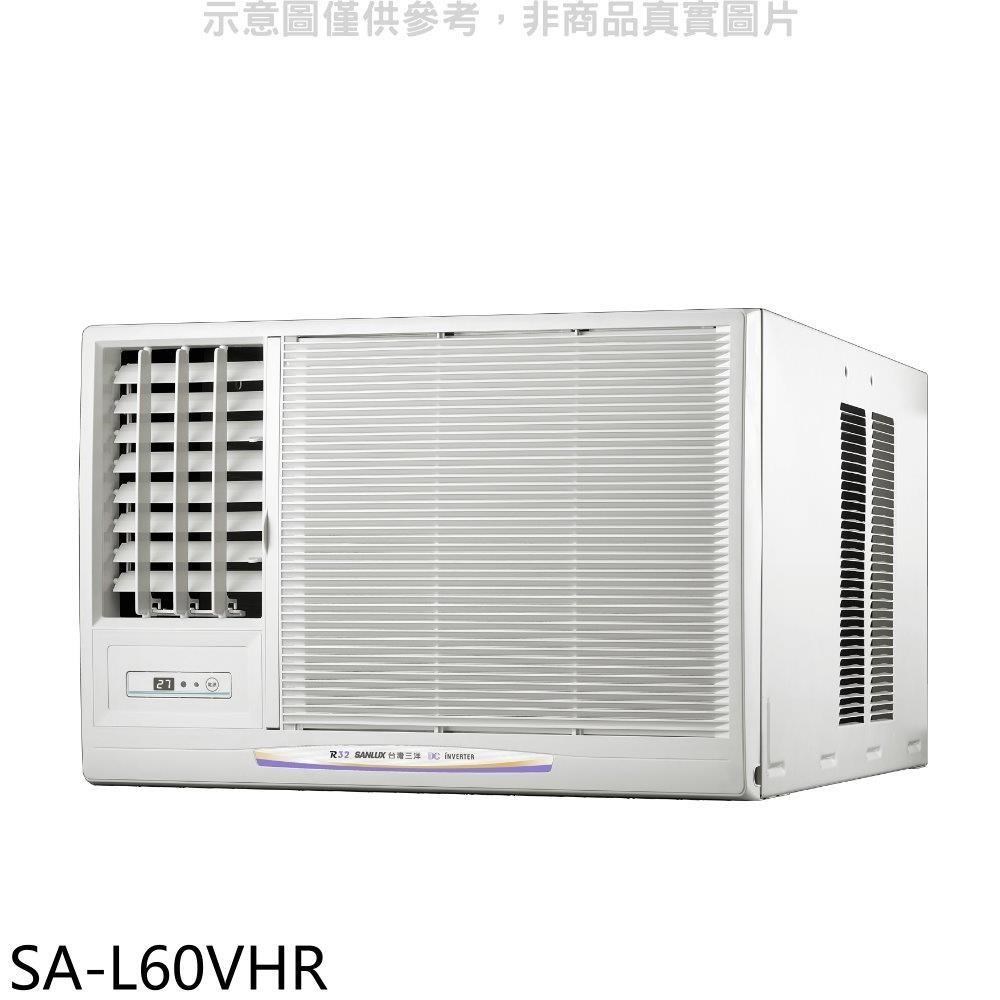 SANLUX台灣三洋【SA-L60VHR】R32變頻冷暖左吹窗型冷氣(含標準安裝)