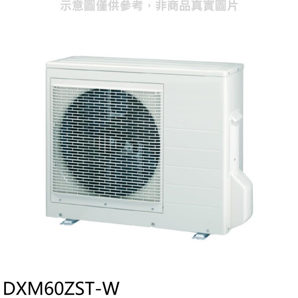 三菱重工【DXM60ZST-W】變頻冷暖1對2-3分離式冷氣外機