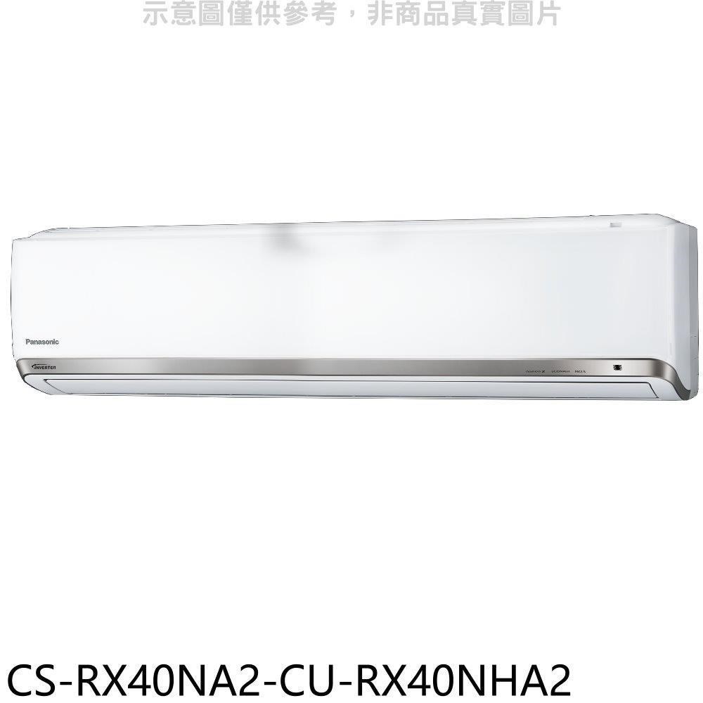 Panasonic國際牌【CS-RX40NA2-CU-RX40NHA2】變頻冷暖分離式冷氣(含標準安裝