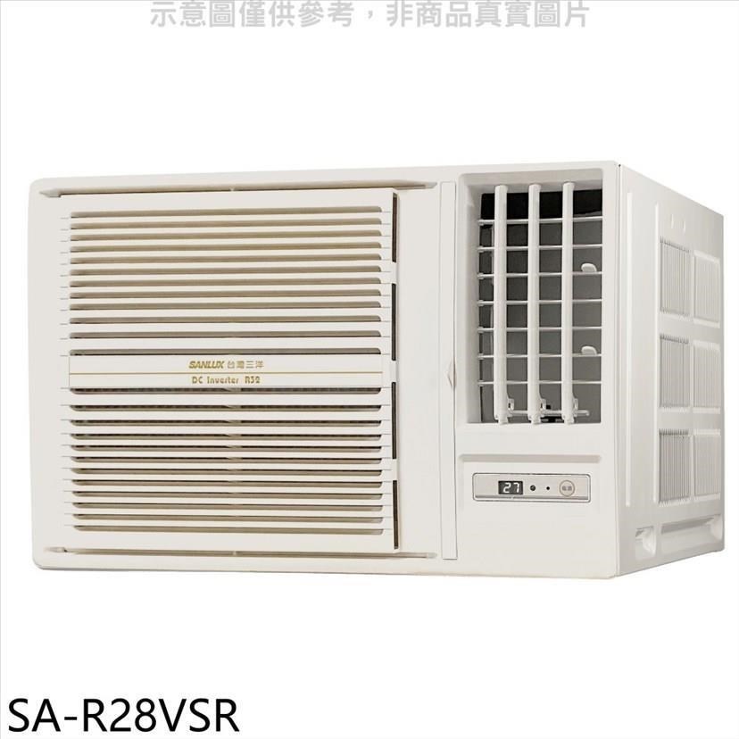 SANLUX台灣三洋【SA-R28VSR】R32變頻右吹窗型冷氣(含標準安裝)