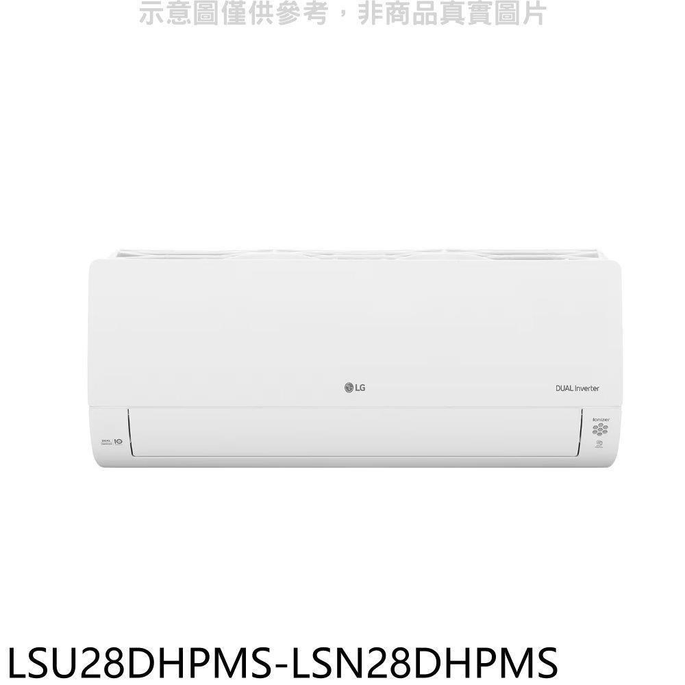 LG樂金【LSU28DHPMS-LSN28DHPMS】變頻冷暖窄版分離式冷氣(含標準安裝)