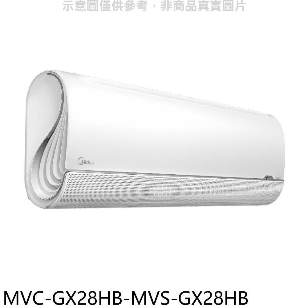 美的【MVC-GX28HB-MVS-GX28HB】變頻冷暖分離式冷氣(含標準安裝)