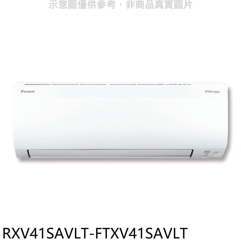 大金【RXV41SAVLT-FTXV41SAVLT】變頻冷暖大關分離式冷氣(含標準安裝)