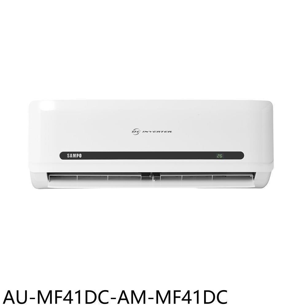 聲寶【AU-MF41DC-AM-MF41DC】變頻冷暖分離式冷氣(含標準安裝)