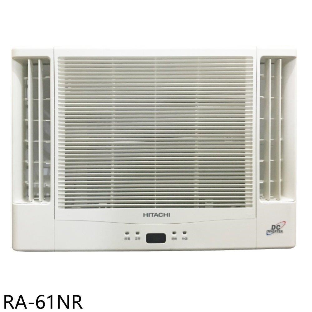 日立江森【RA-61NR】變頻冷暖窗型冷氣(含標準安裝)