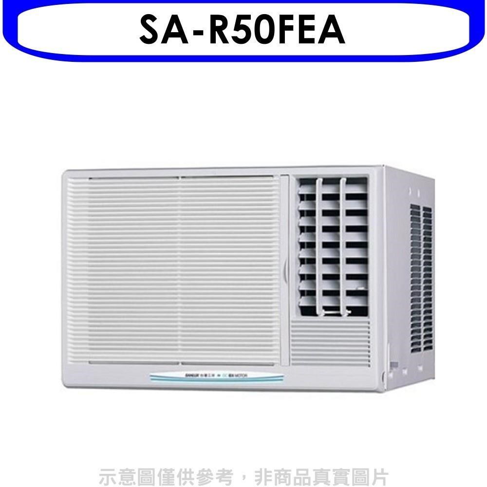 台灣三洋【SA-R50FEA】定頻窗型冷氣8坪右吹