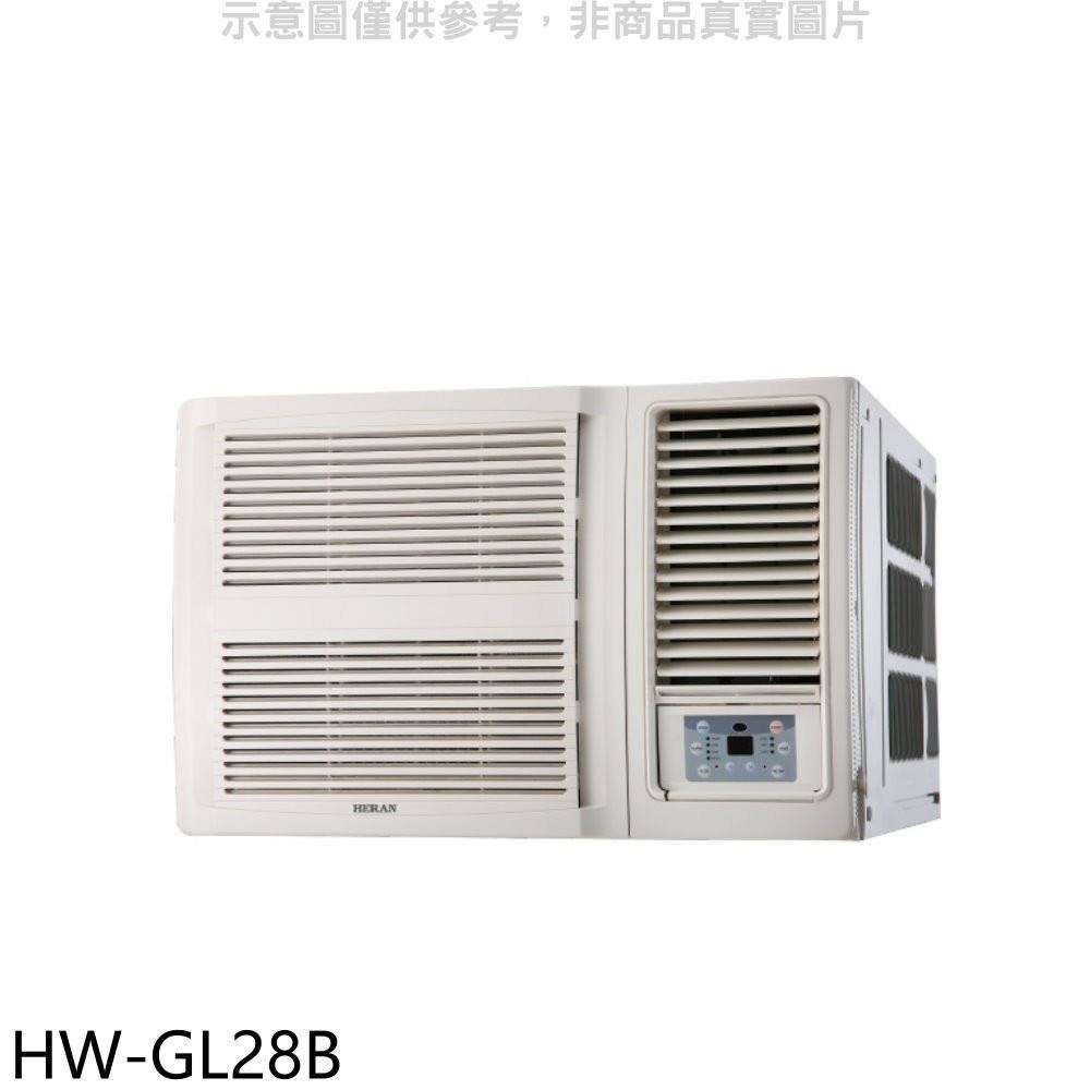 禾聯【HW-GL28B】變頻窗型冷氣4坪