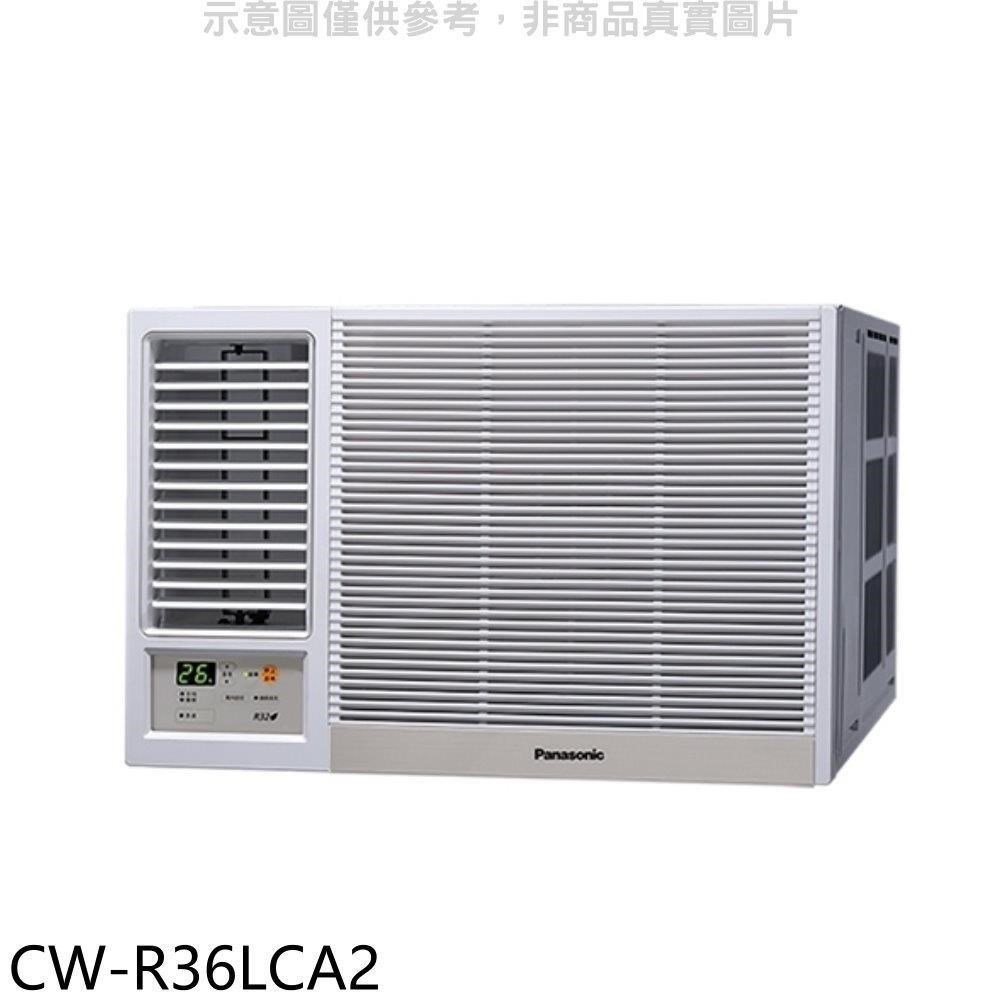 Panasonic國際牌【CW-R36LCA2】變頻左吹窗型冷氣