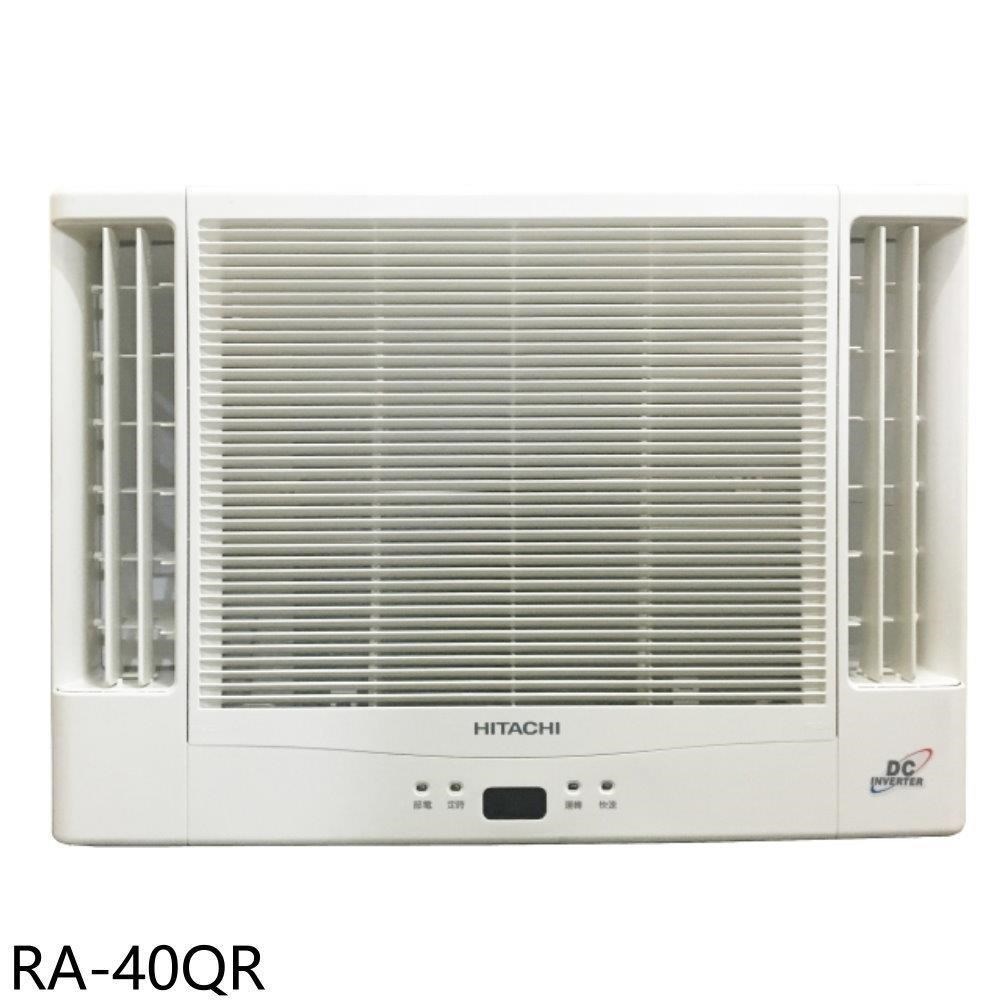 日立江森【RA-40QR】變頻雙吹窗型冷氣