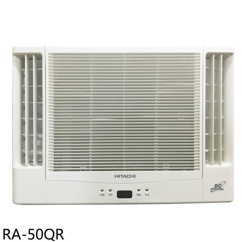 日立江森【RA-50QR】變頻雙吹窗型冷氣
