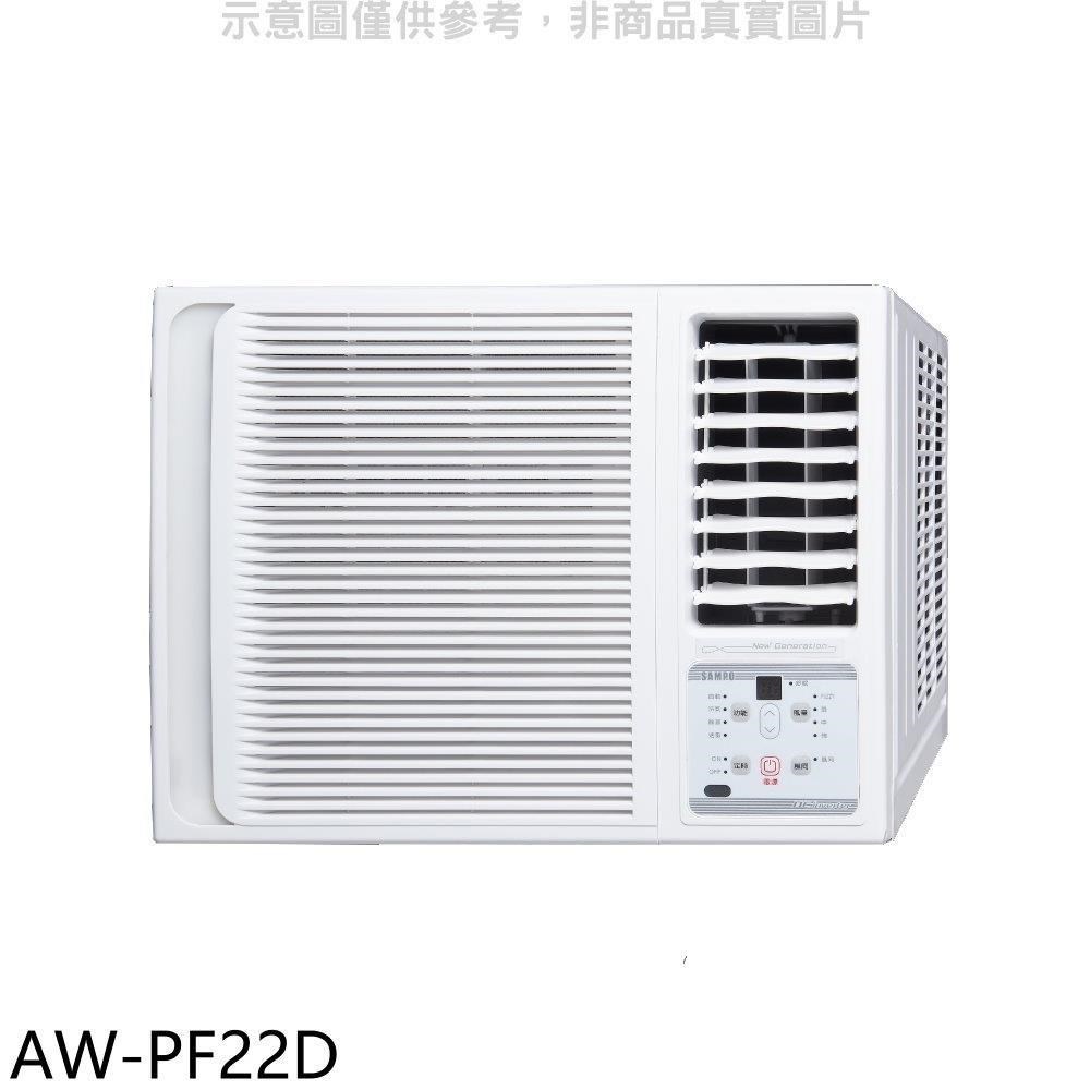 聲寶【AW-PF22D】變頻右吹窗型冷氣
