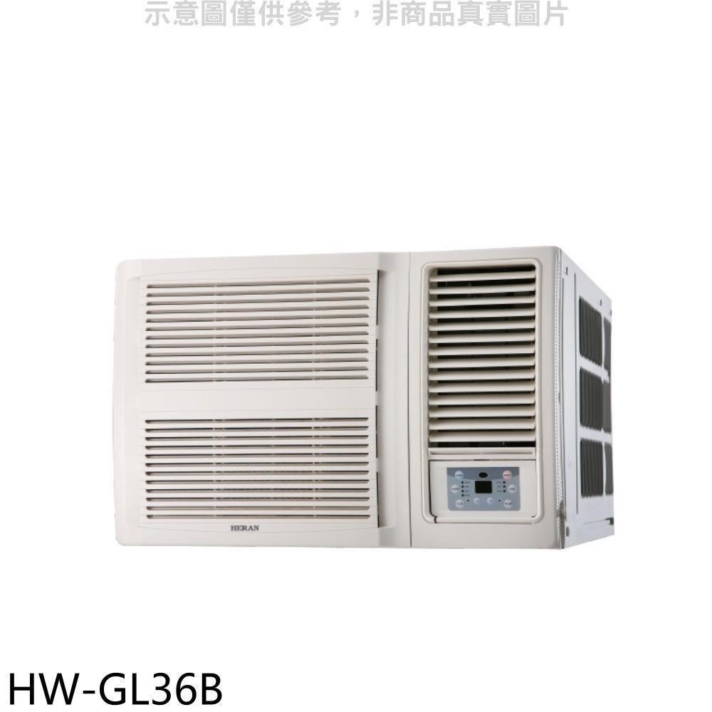 禾聯【HW-GL36B】變頻窗型冷氣
