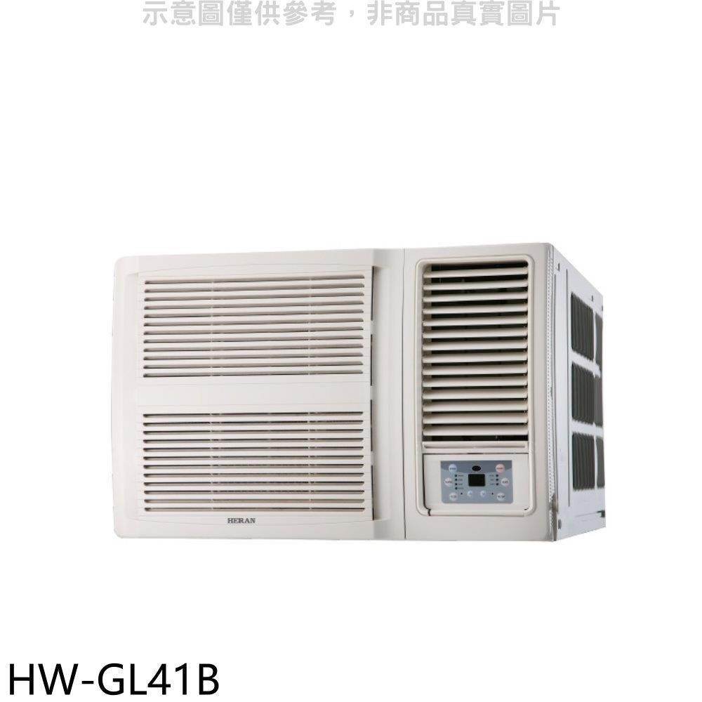 禾聯【HW-GL41B】變頻窗型冷氣