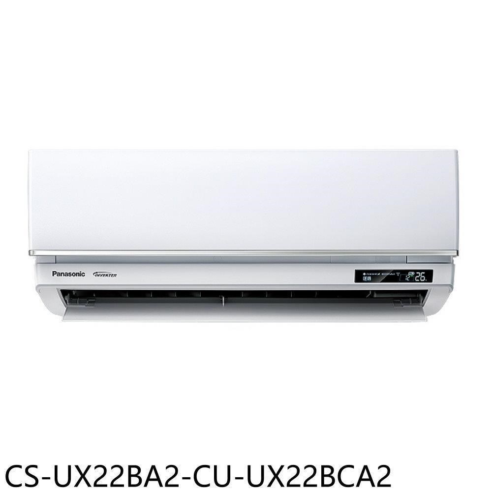 Panasonic國際牌【CS-UX22BA2-CU-UX22BCA2】變頻分離式冷氣
