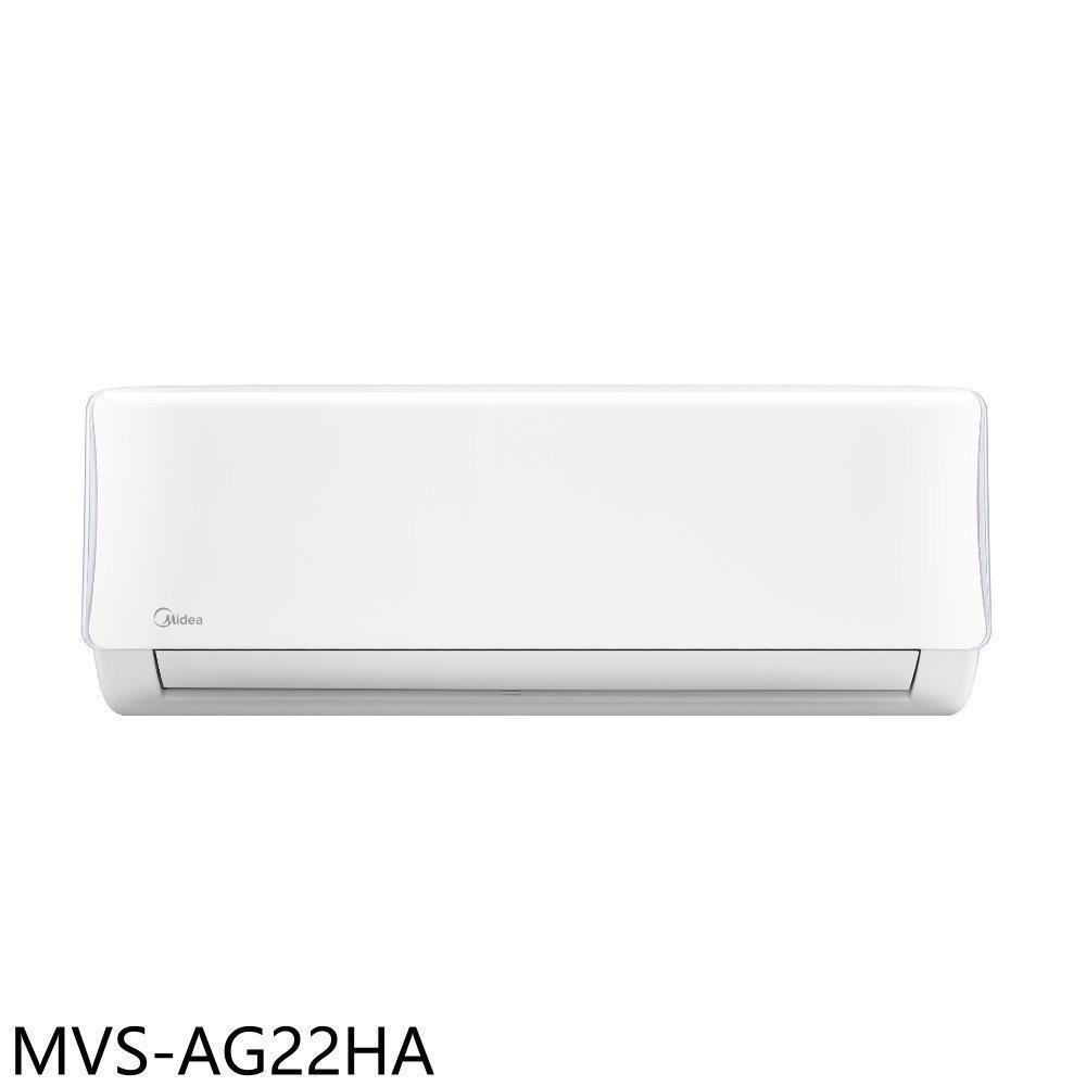 美的【MVS-AG22HA】變頻冷暖分離式冷氣內機