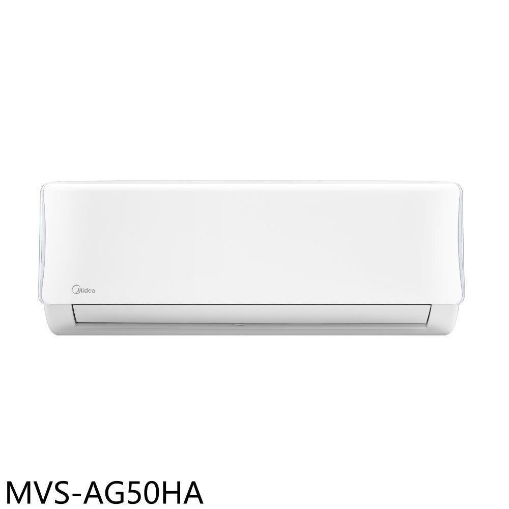 美的【MVS-AG50HA】變頻冷暖分離式冷氣內機