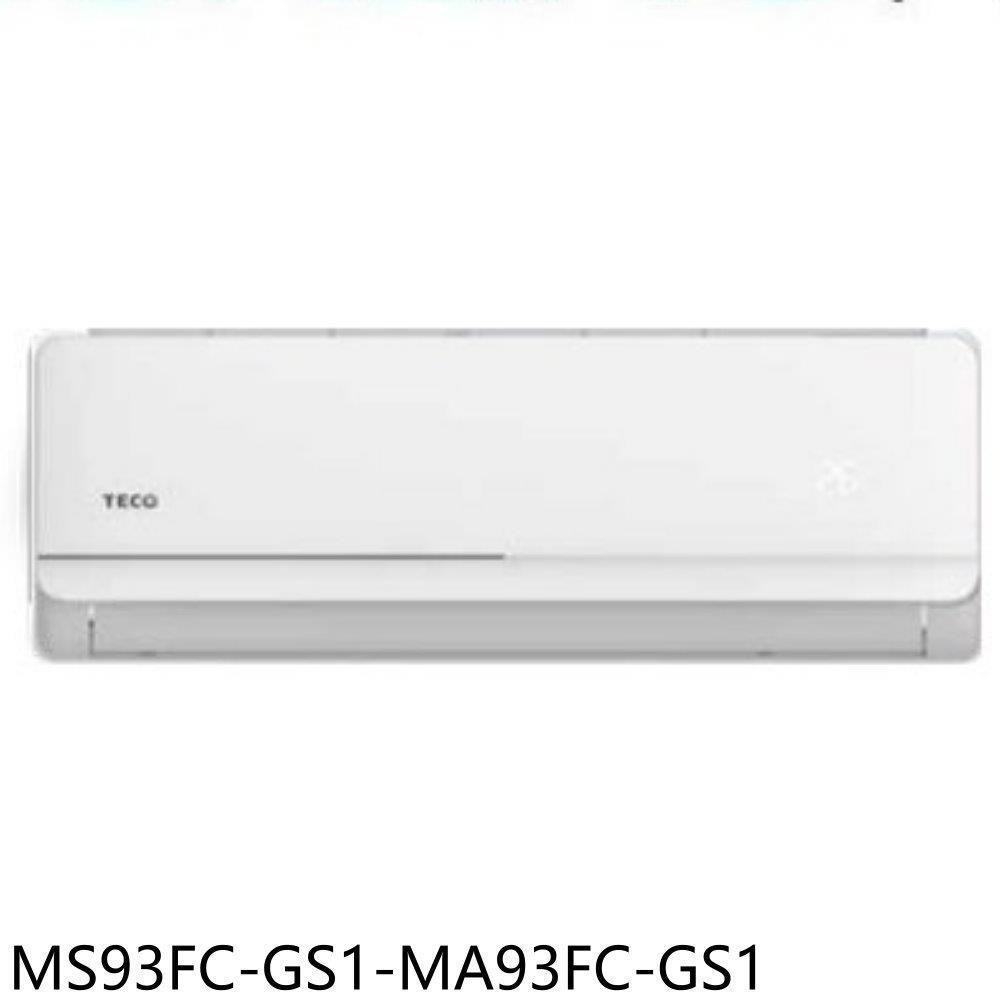 東元【MS93FC-GS1-MA93FC-GS1】定頻GS系列分離式冷氣
