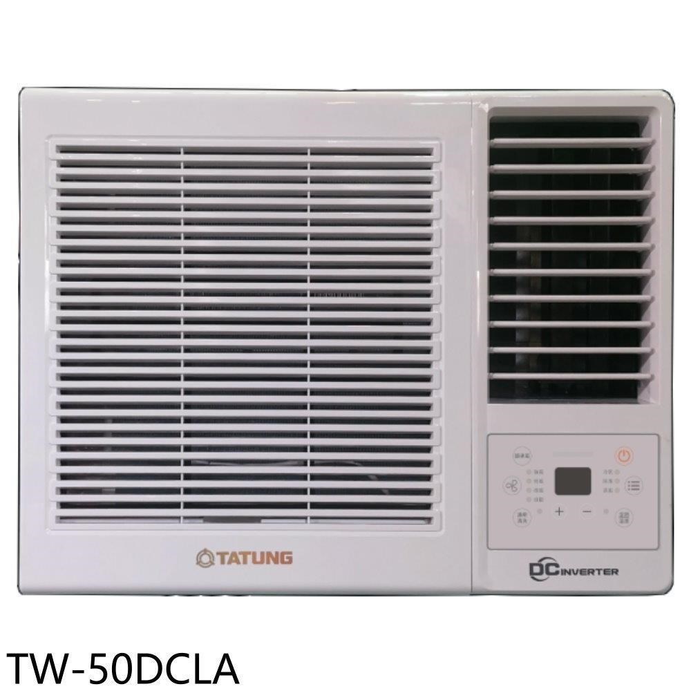 大同【TW-50DCLA】變頻右吹窗型冷氣