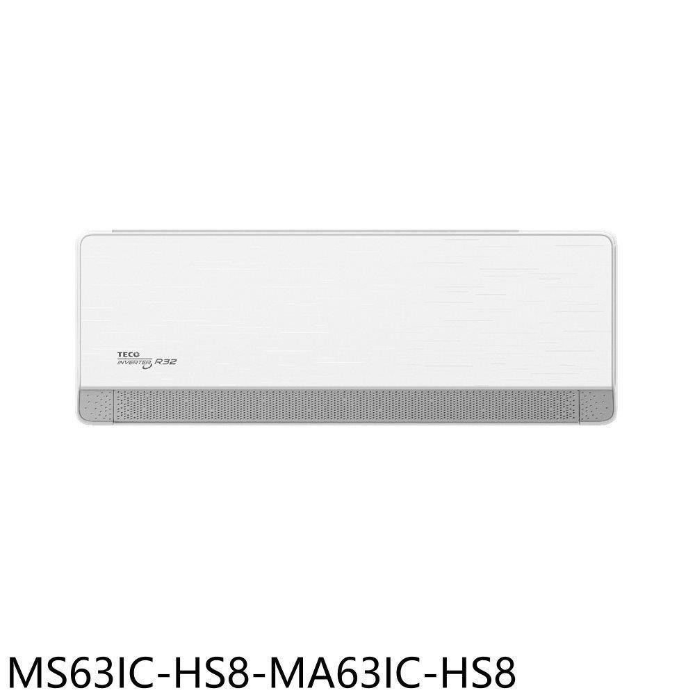 東元【MS63IC-HS8-MA63IC-HS8】變頻分離式冷氣10坪