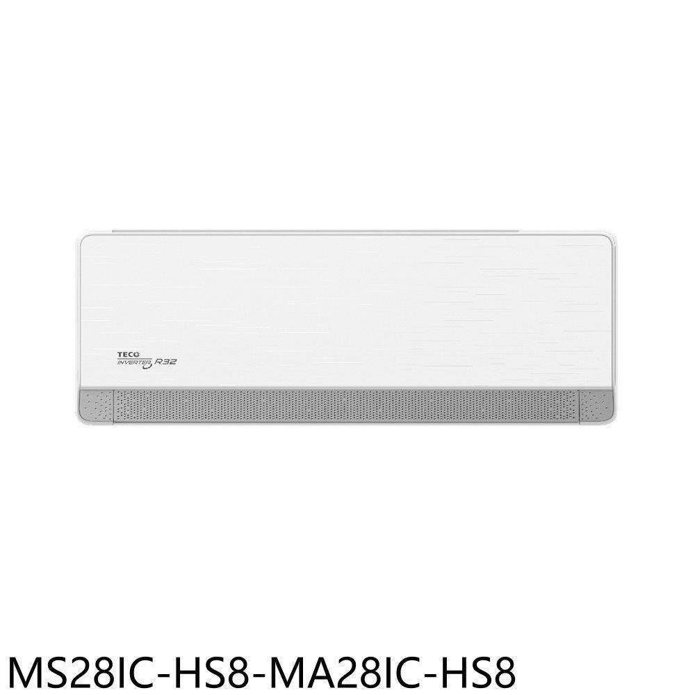 東元【MS28IC-HS8-MA28IC-HS8】變頻分離式冷氣4坪