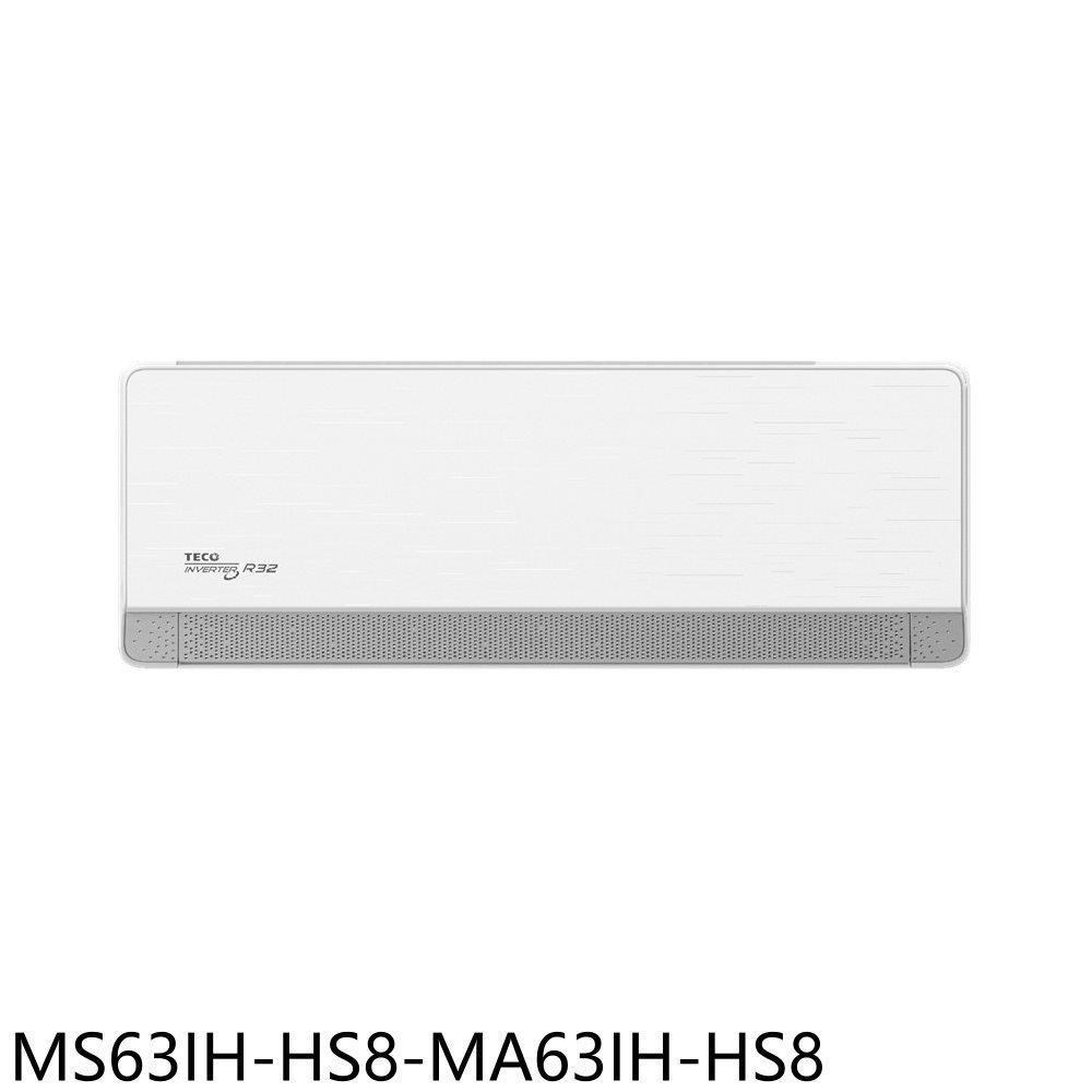 東元【MS63IH-HS8-MA63IH-HS8】變頻冷暖分離式冷氣10坪