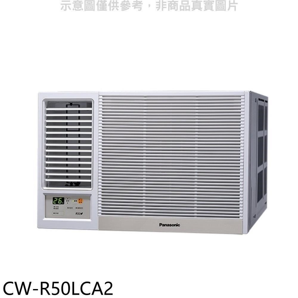 Panasonic國際牌【CW-R50LCA2】變頻左吹窗型冷氣8坪