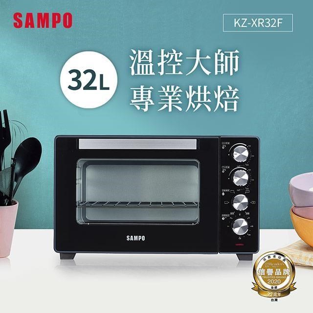SAMPO 聲寶 32公升雙溫控旋風電烤箱 KZ-XR32F