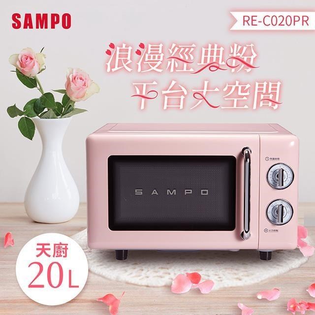 SAMPO 聲寶 20L經典美型機械式平台微波爐 RE-C020PR