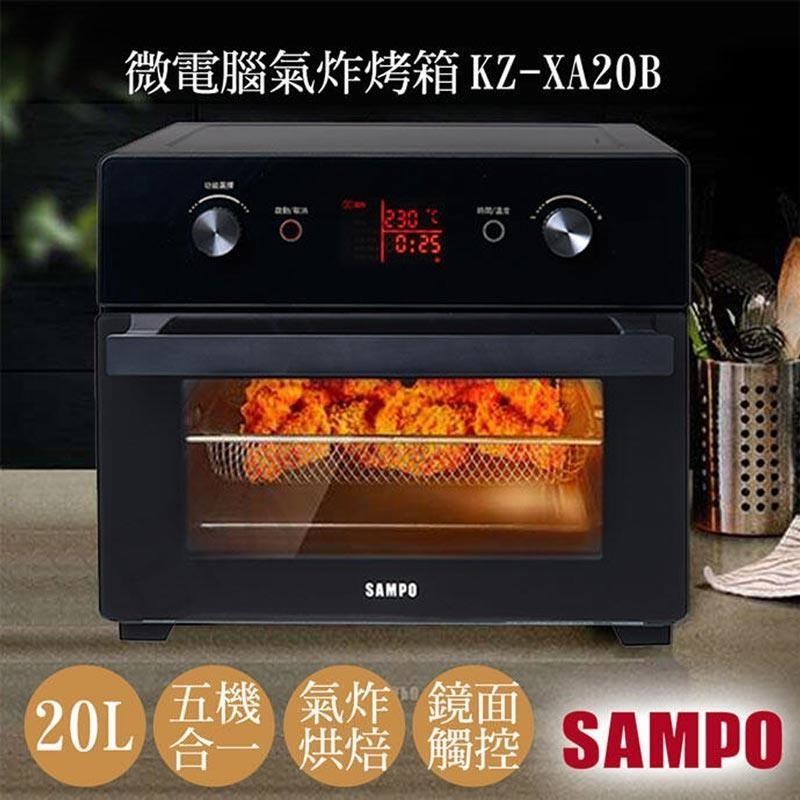 【聲寶SAMPO】20L微電腦多功能氣炸烤箱 KZ-XA20B