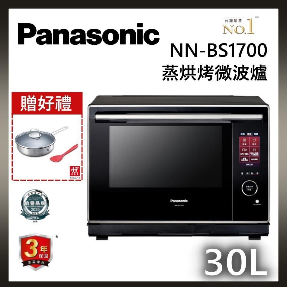 Panasonic 國際牌 30L 蒸烘烤微波爐 NN-BS1700