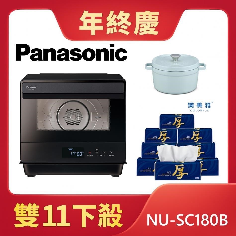Panasonic 國際牌 20L微電腦蒸氣烘烤爐 NU-SC180B