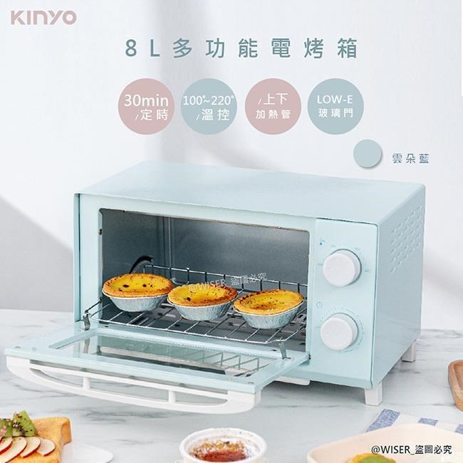 【KINYO】8L馬卡龍定時定溫電烤箱電烤箱(EO-456)小空間大發揮-雲朵藍