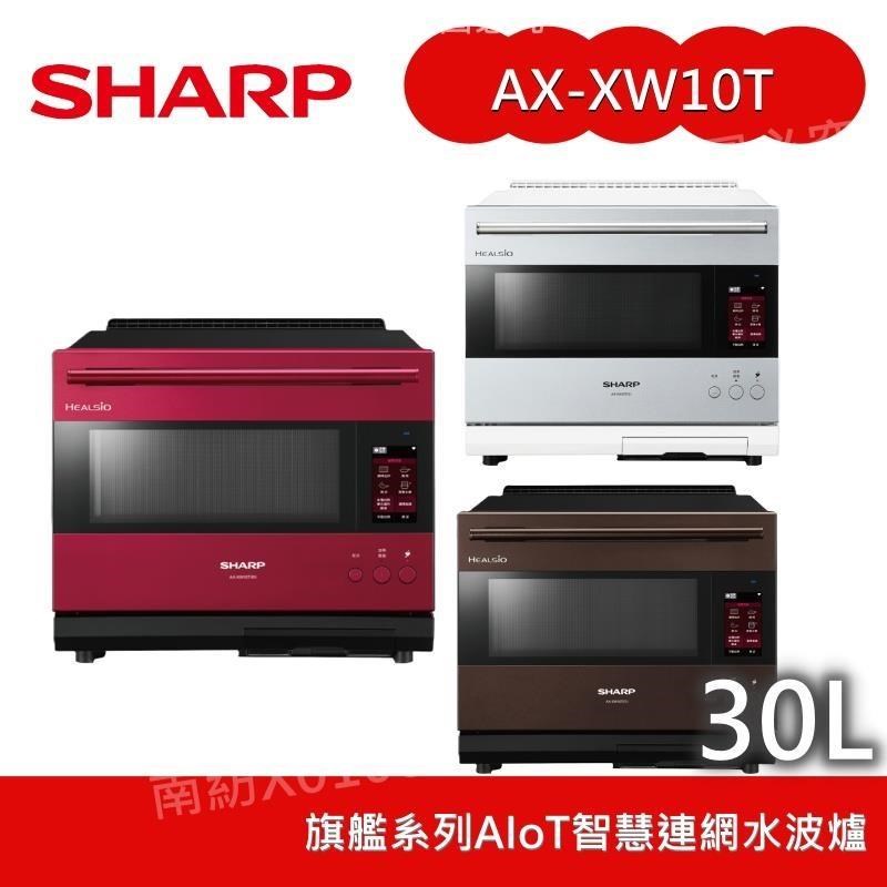  SHARP 夏普 AX-XW10T 銀色變頻微波爐，型號 AX-XW10T-S，中國製造，容量約 26L（內部尺寸 40W × 31.1D × 24H cm），外部尺寸 50W × 46.5D × 42H cm，重量 23kg。支援 110V/60Hz 電壓，微波輸出功率 800W 變頻，消耗功率 800~900W，配件含說明書，保固 1 年，BSMI 許可依原廠公告。適閤家庭快速解凍、加熱食物，變頻技術節能省電，銀色系設計時尚耐用，提升廚房效率。 