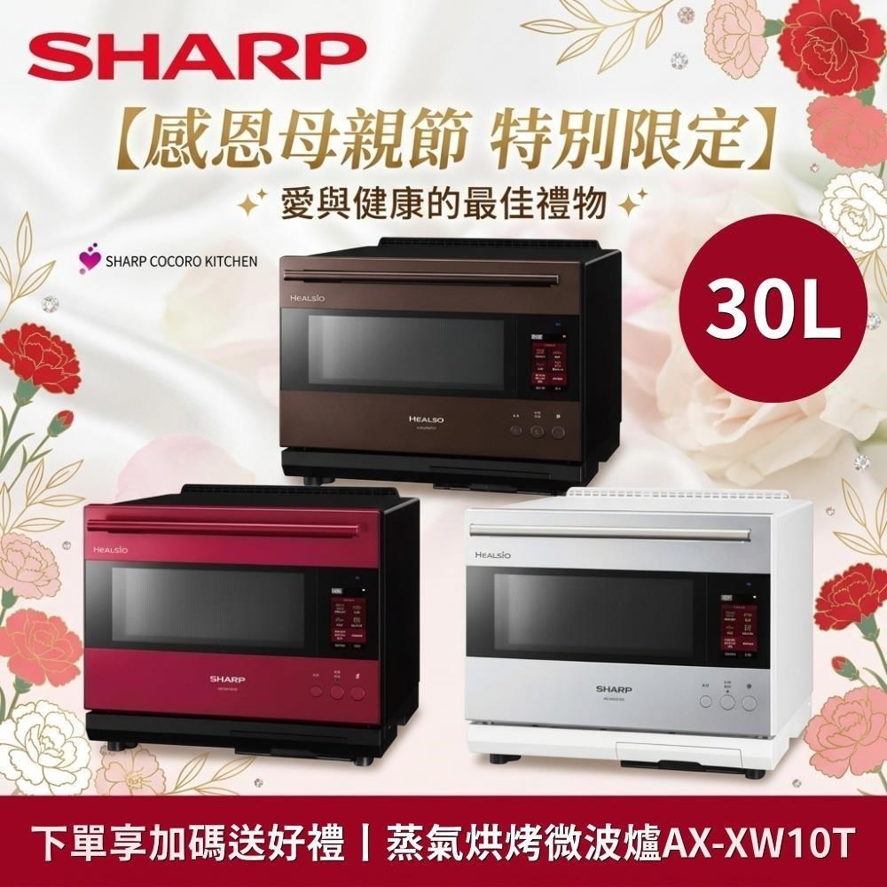 SHARP夏普 AX-XW10T SHARP 夏普 AX-XW10T 銀色變頻微波爐,型號 AX-XW10T-S,中國製造,容量約 26L(內部尺寸 40W × 31.1D × 24H cm),外部尺寸 50W × 46.5D × 42H cm,重量 23kg。支援 110V/60Hz 電壓,微波輸出功率 800W 變頻,消耗功率 800~900W,配件含說明書,保固 1 年,BSMI 許可依原廠公告。適閤家庭快速解凍、加熱食物,變頻技術節能省電,銀色系設計時尚耐用,提升廚房效率。