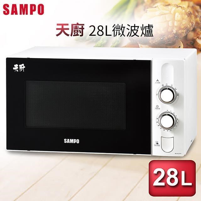 SAMPO聲寶 28公升天廚機械式微波爐 RE-N328TR