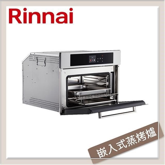 林內Rinnai 嵌入式多功能蒸烤爐 RBSO-970