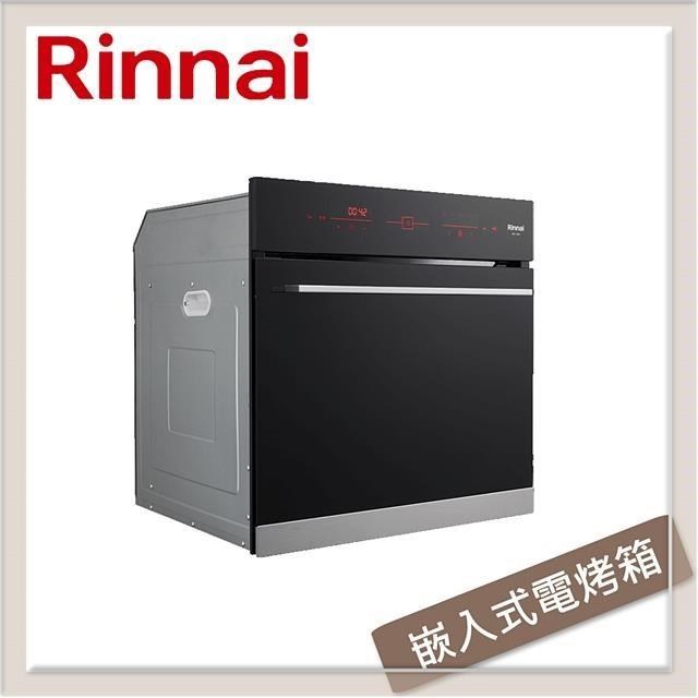 林內Rinnai 嵌入式電烤箱 RBO-6680