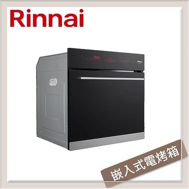 Rinnai 林內 【南紡購物中心】  嵌入式電烤箱 RBO-6680