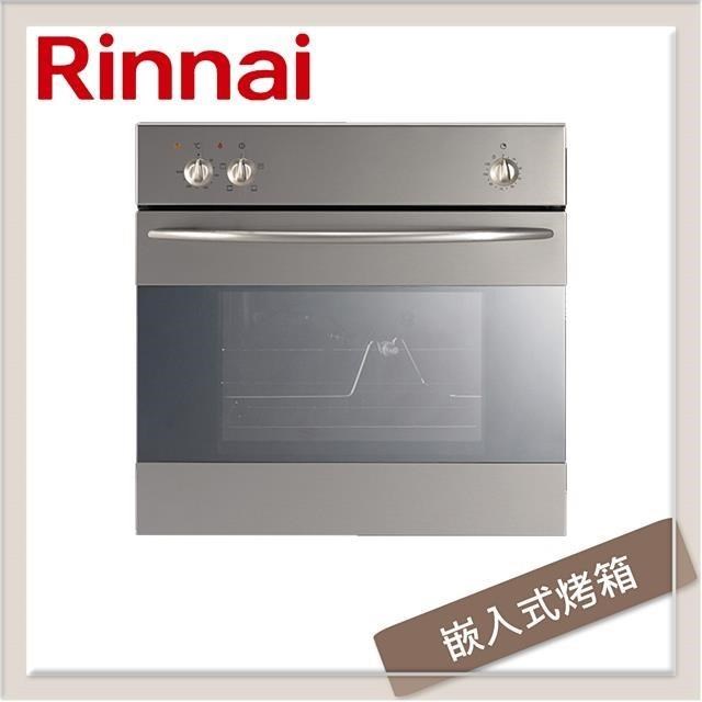 Rinnai 林內 【南紡購物中心】  嵌入式電燒烤五段功能烹調烤箱 RBO-5CS1-TW