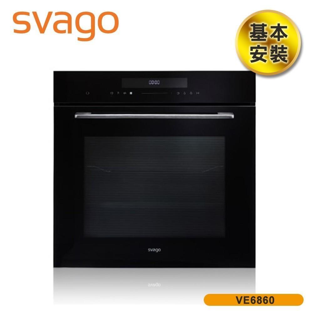 含基本安裝【義大利SVAGO】72(L) 高溫自清電烤箱 VE6860