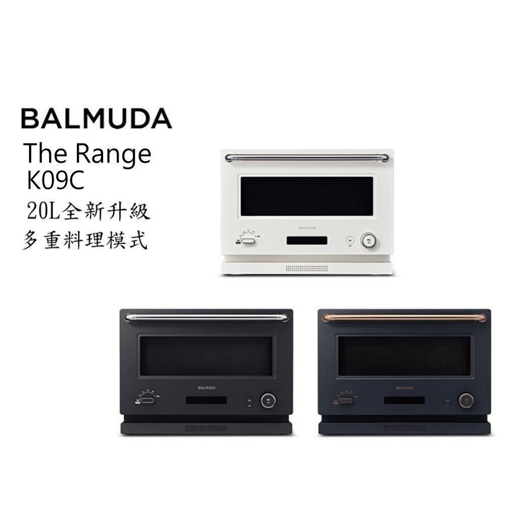 BALMUDA The Range K09C 日本 百慕達 微波烤箱20公升