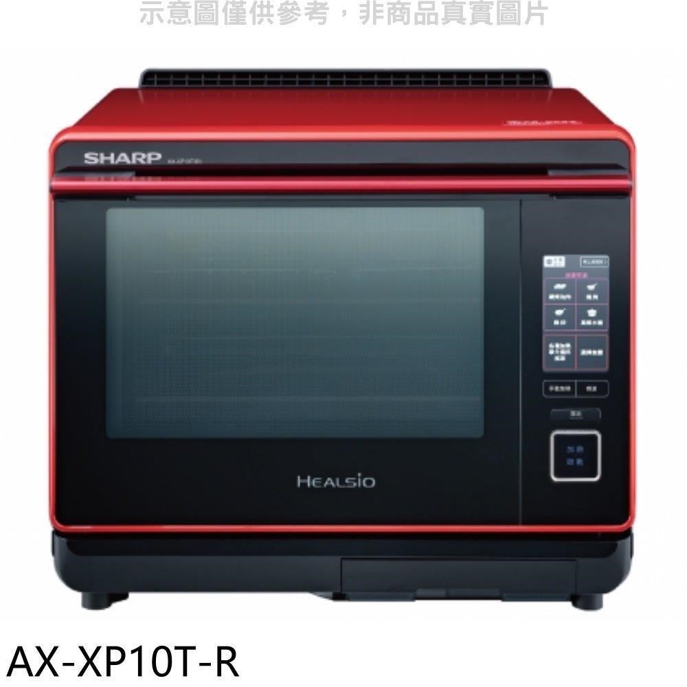 SHARP夏普【AX-XP10T-R】30公升水波爐微波爐