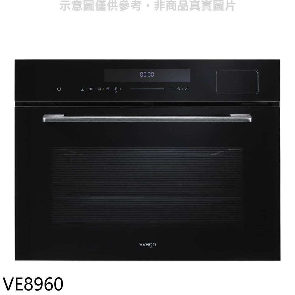 Svago【VE8960】嵌入式蒸烤箱