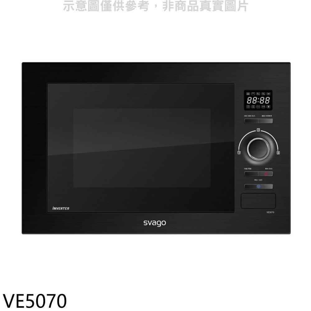 Svago【VE5070】嵌入式變頻微波烤箱