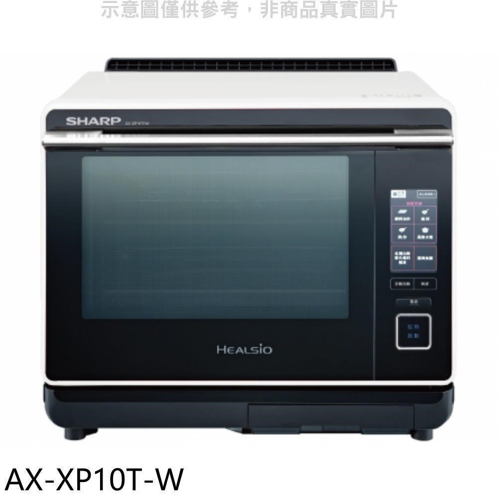 SHARP夏普【AX-XP10T-W】30公升水波爐微波爐
