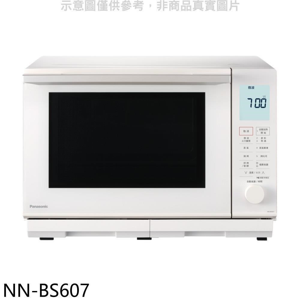 Panasonic國際牌【NN-BS607】27公升蒸氣烘烤水波爐微波爐