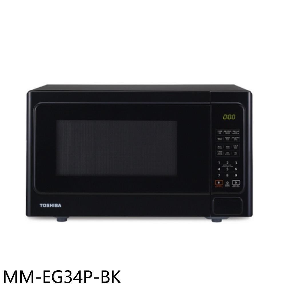 TOSHIBA東芝【MM-EG34P-BK】34公升燒烤微波爐