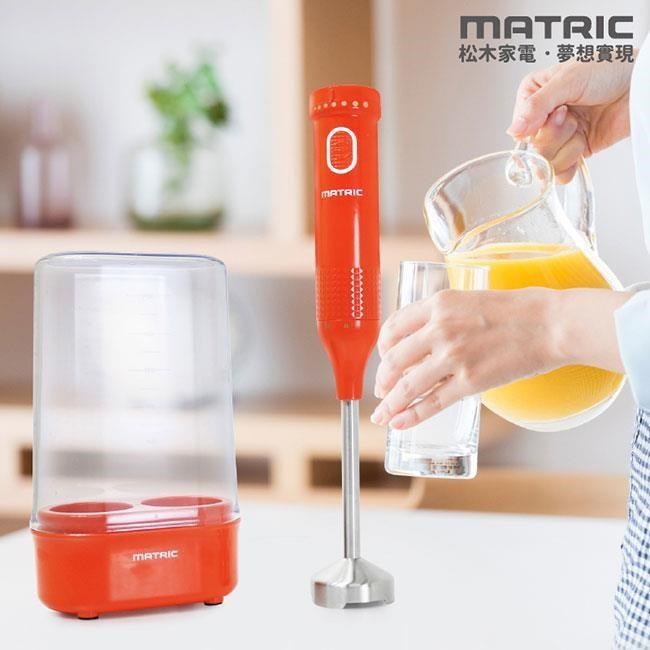 【MATRIC 松木家電】羽量級DC手持攪拌棒 MG-HB0401